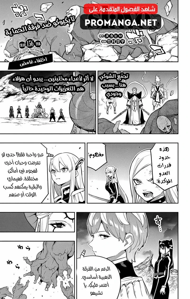Chapter Image 2